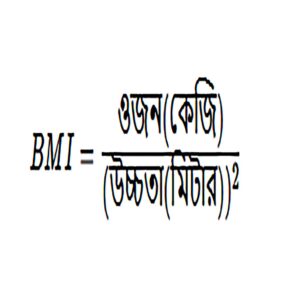BMI
